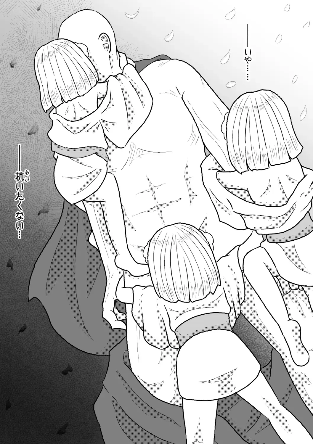 [Amamitsu 9] Sono Otoko no Yume wa Mamono Musume to Aishiau Koto Fhentai - Page 25