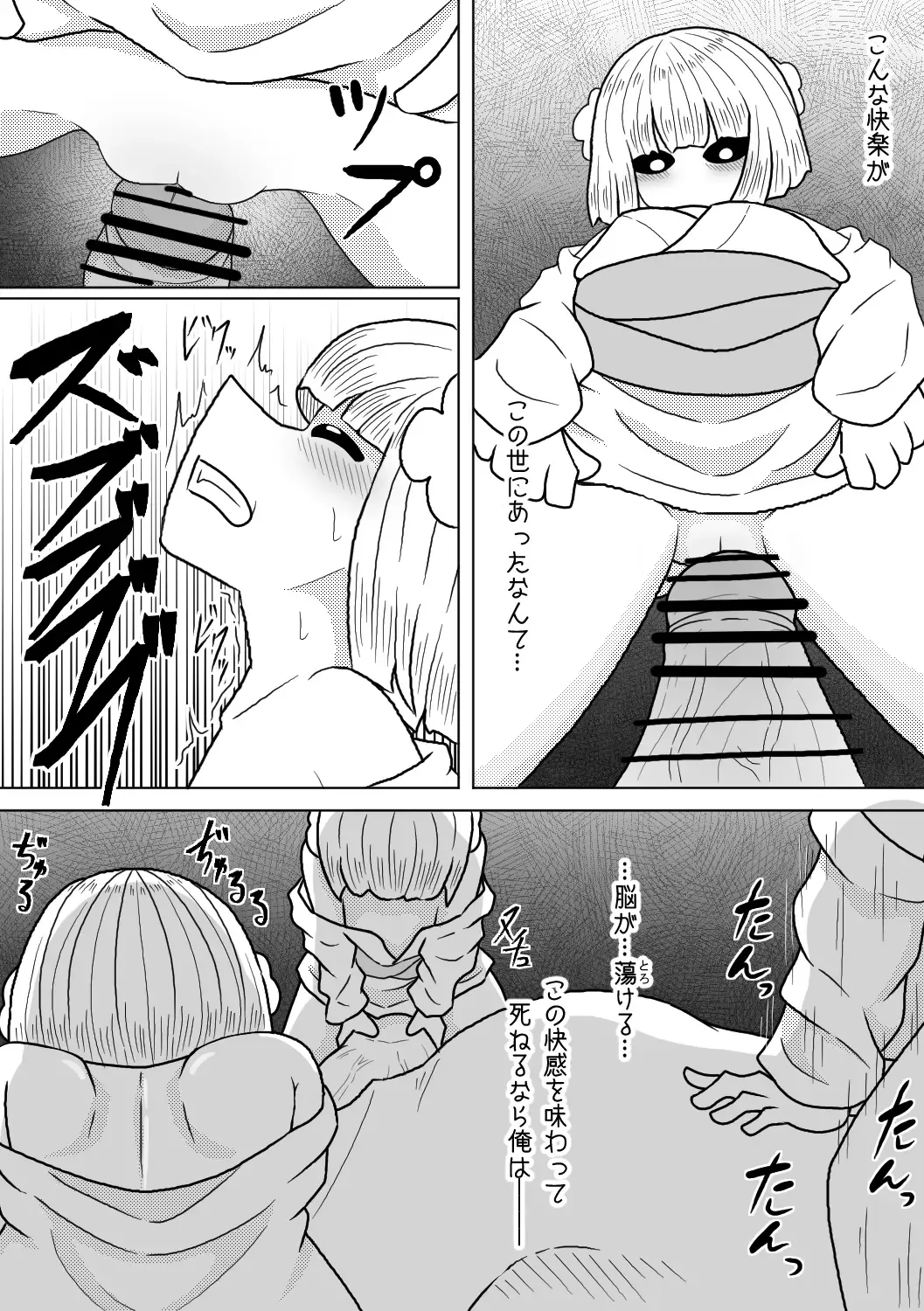 [Amamitsu 9] Sono Otoko no Yume wa Mamono Musume to Aishiau Koto Fhentai - Page 27