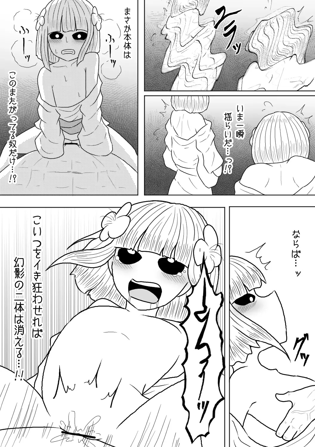 [Amamitsu 9] Sono Otoko no Yume wa Mamono Musume to Aishiau Koto Fhentai - Page 29