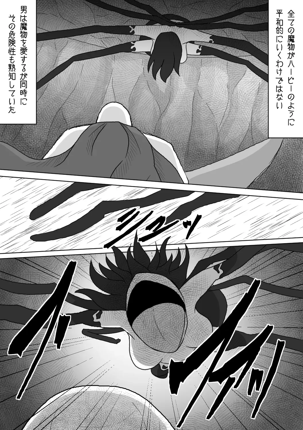 [Amamitsu 9] Sono Otoko no Yume wa Mamono Musume to Aishiau Koto Fhentai - Page 6