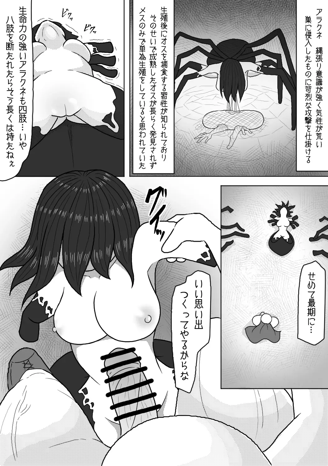 [Amamitsu 9] Sono Otoko no Yume wa Mamono Musume to Aishiau Koto Fhentai - Page 8