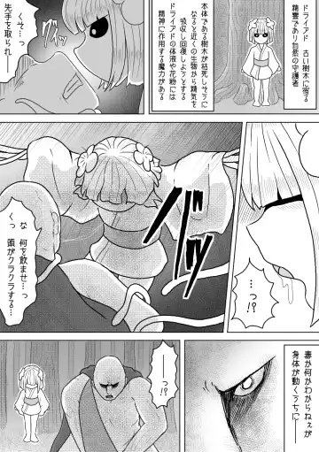 [Amamitsu 9] Sono Otoko no Yume wa Mamono Musume to Aishiau Koto Fhentai - Page 23
