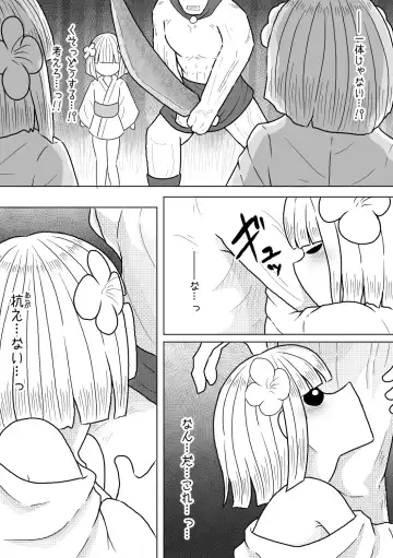 [Amamitsu 9] Sono Otoko no Yume wa Mamono Musume to Aishiau Koto Fhentai - Page 24