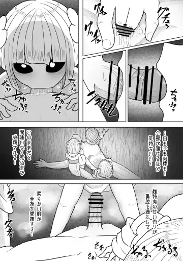 [Amamitsu 9] Sono Otoko no Yume wa Mamono Musume to Aishiau Koto Fhentai - Page 26