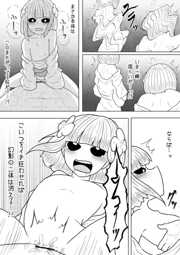 [Amamitsu 9] Sono Otoko no Yume wa Mamono Musume to Aishiau Koto Fhentai - Page 29