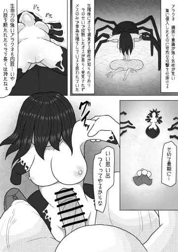 [Amamitsu 9] Sono Otoko no Yume wa Mamono Musume to Aishiau Koto Fhentai - Page 8