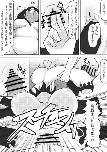 [Amamitsu 9] Sono Otoko no Yume wa Mamono Musume to Aishiau Koto Fhentai - Page 9