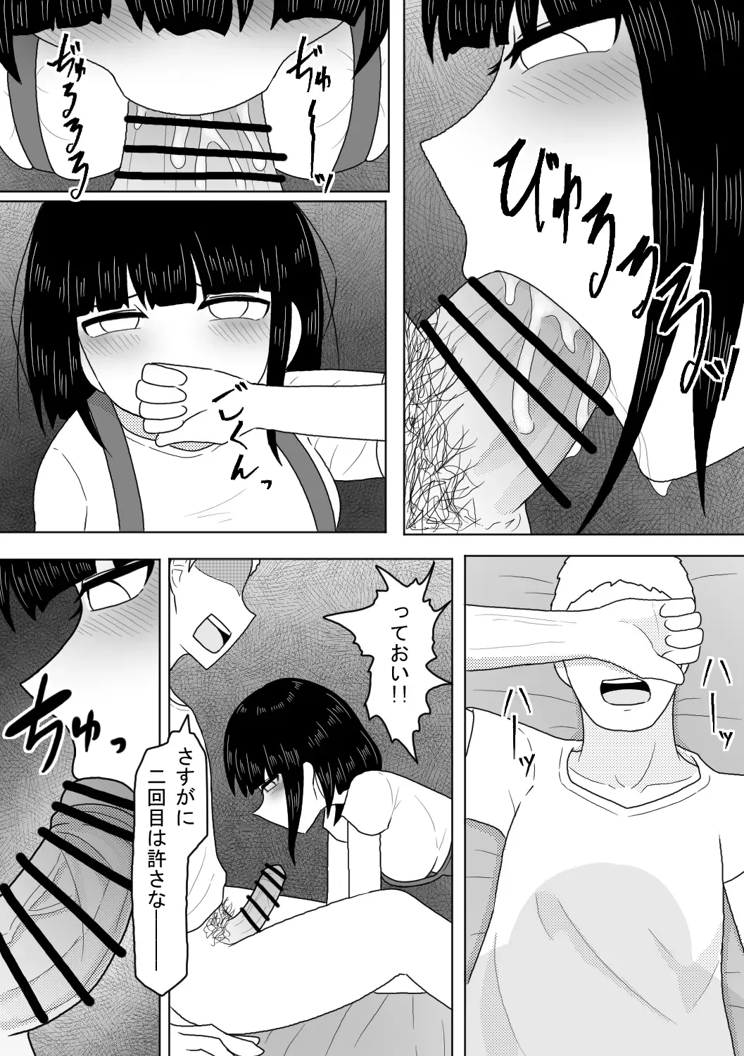 [Amamitsu 9] Yuurei Shoujo ~Shouten Suru made Okashitsukusu Hatsukakan~ Fhentai - Page 13