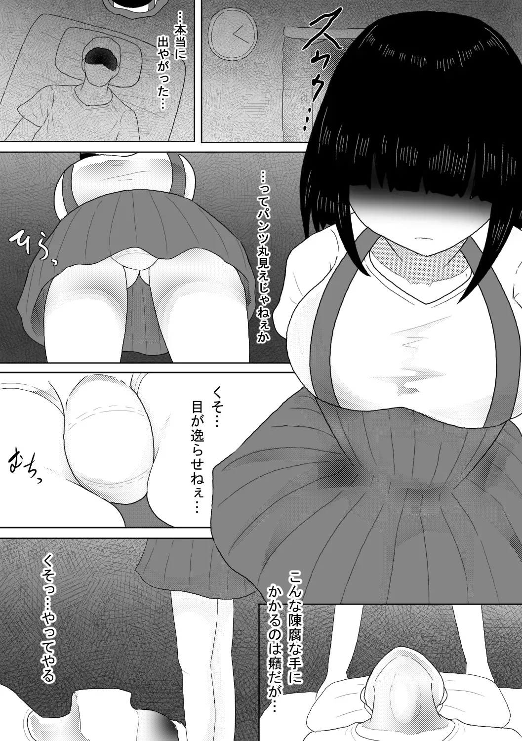 [Amamitsu 9] Yuurei Shoujo ~Shouten Suru made Okashitsukusu Hatsukakan~ Fhentai - Page 3