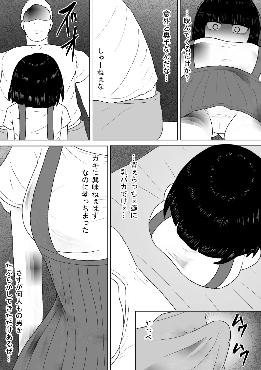 [Amamitsu 9] Yuurei Shoujo ~Shouten Suru made Okashitsukusu Hatsukakan~ Fhentai - Page 5