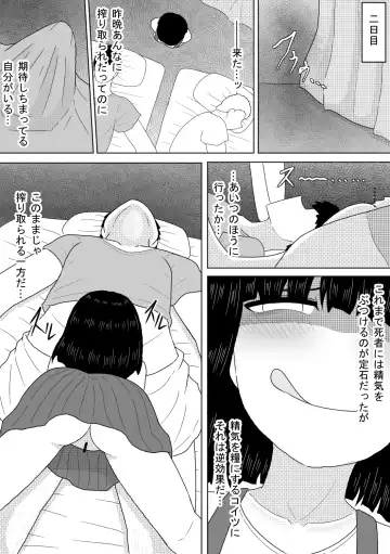 [Amamitsu 9] Yuurei Shoujo ~Shouten Suru made Okashitsukusu Hatsukakan~ Fhentai - Page 18