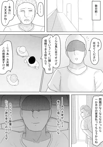 [Amamitsu 9] Yuurei Shoujo ~Shouten Suru made Okashitsukusu Hatsukakan~ Fhentai - Page 4