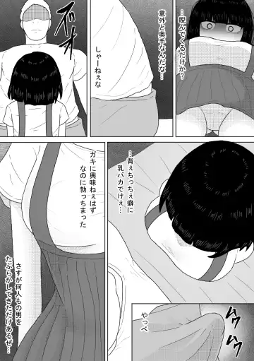 [Amamitsu 9] Yuurei Shoujo ~Shouten Suru made Okashitsukusu Hatsukakan~ Fhentai - Page 5