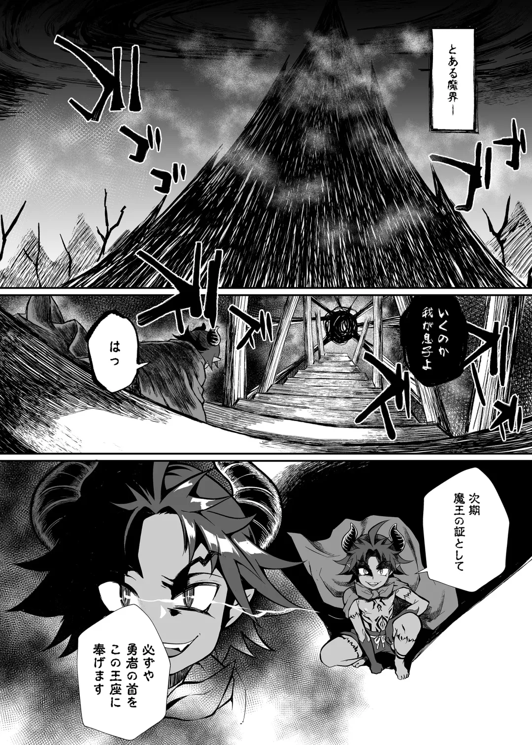[Teritama Potekora] Maou no Ore ga Yuusha ni Yarareru Wake ga Nee! Fhentai - Page 2
