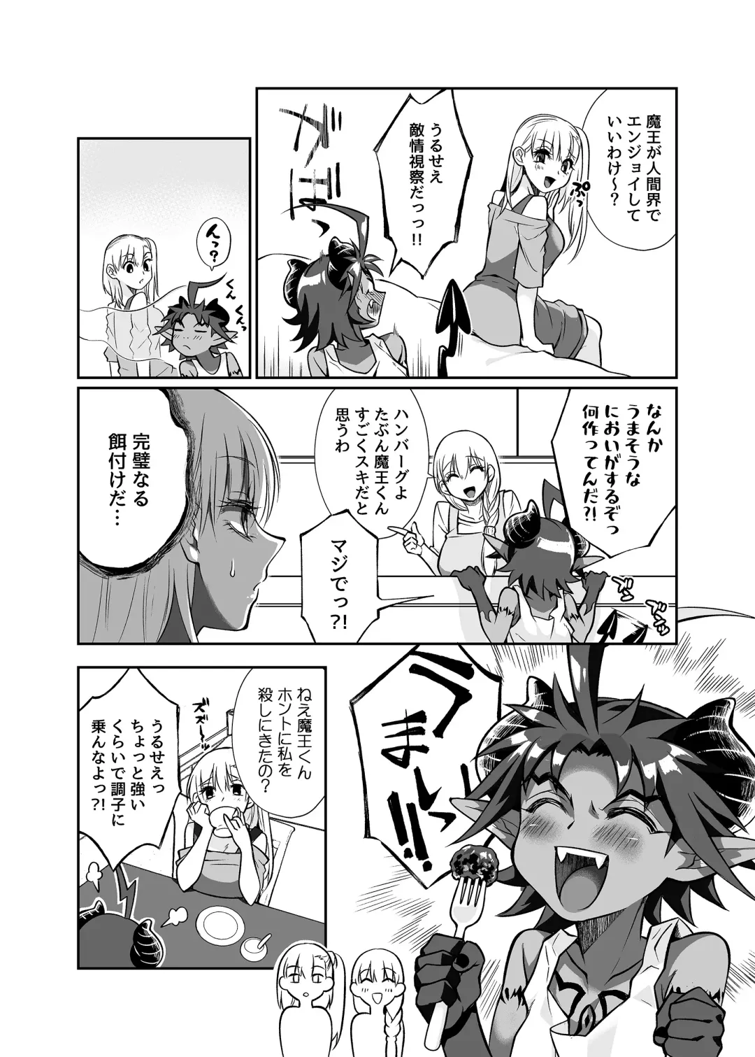 [Teritama Potekora] Maou no Ore ga Yuusha ni Yarareru Wake ga Nee! Fhentai - Page 25