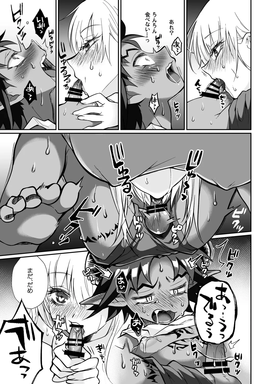 [Teritama Potekora] Maou no Ore ga Yuusha ni Yarareru Wake ga Nee! Fhentai - Page 32