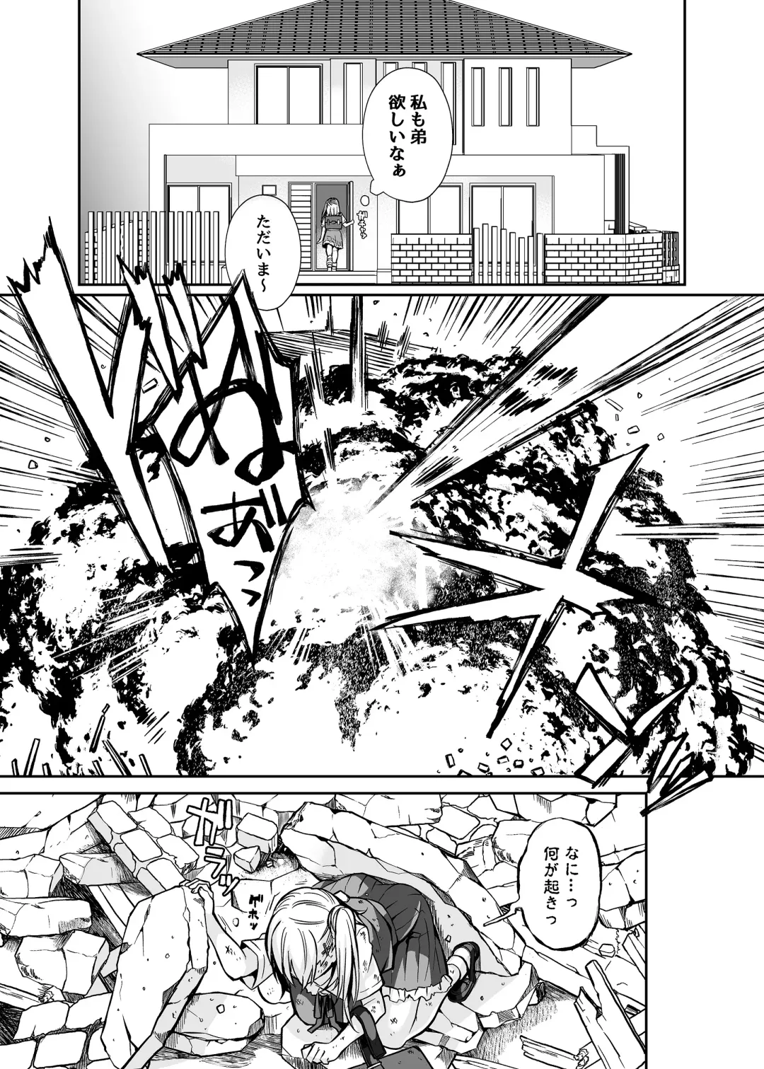 [Teritama Potekora] Maou no Ore ga Yuusha ni Yarareru Wake ga Nee! Fhentai - Page 4