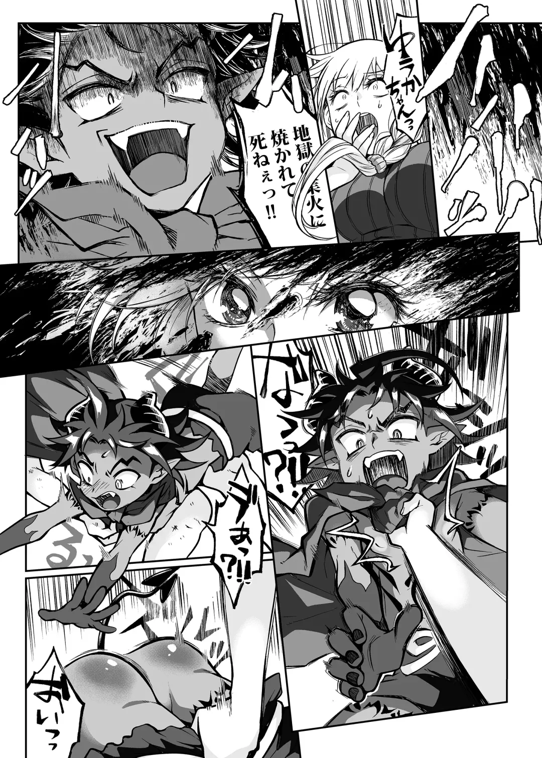 [Teritama Potekora] Maou no Ore ga Yuusha ni Yarareru Wake ga Nee! Fhentai - Page 8