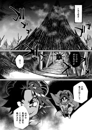 [Teritama Potekora] Maou no Ore ga Yuusha ni Yarareru Wake ga Nee! Fhentai - Page 2