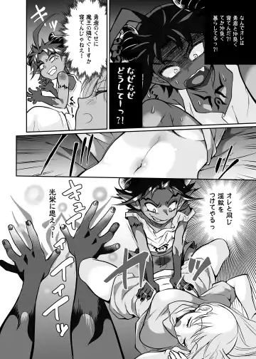 [Teritama Potekora] Maou no Ore ga Yuusha ni Yarareru Wake ga Nee! Fhentai - Page 27