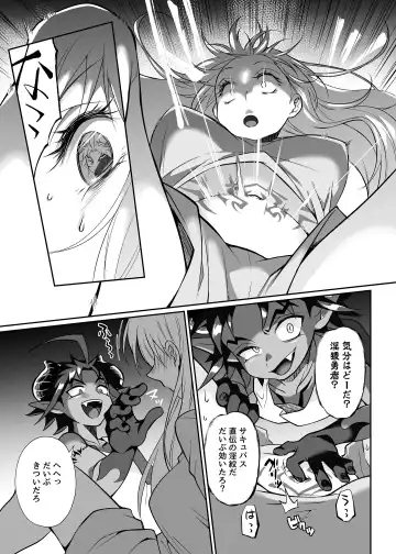 [Teritama Potekora] Maou no Ore ga Yuusha ni Yarareru Wake ga Nee! Fhentai - Page 28
