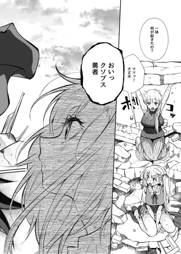 [Teritama Potekora] Maou no Ore ga Yuusha ni Yarareru Wake ga Nee! Fhentai - Page 5