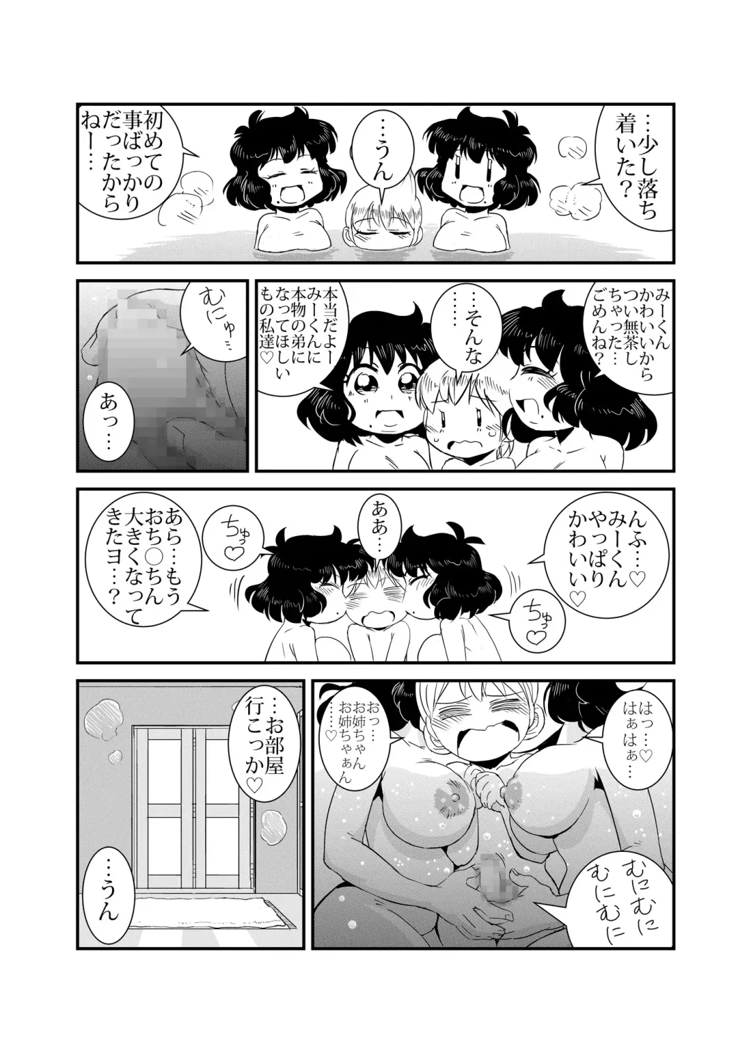 TWIN Angel Fhentai - Page 20