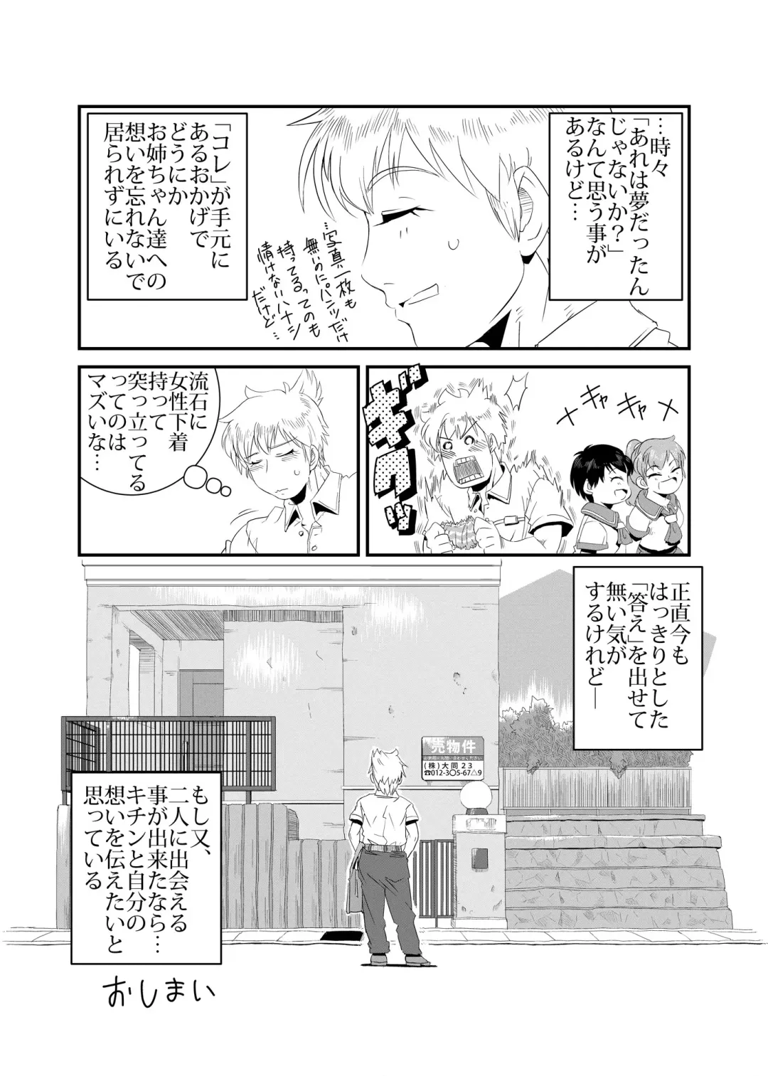 TWIN Angel Fhentai - Page 33