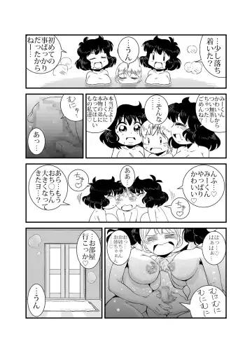 TWIN Angel Fhentai - Page 20