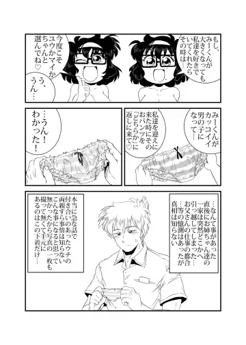 TWIN Angel Fhentai - Page 32