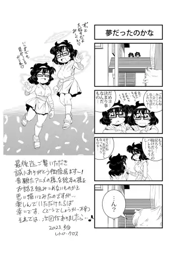 TWIN Angel Fhentai - Page 35