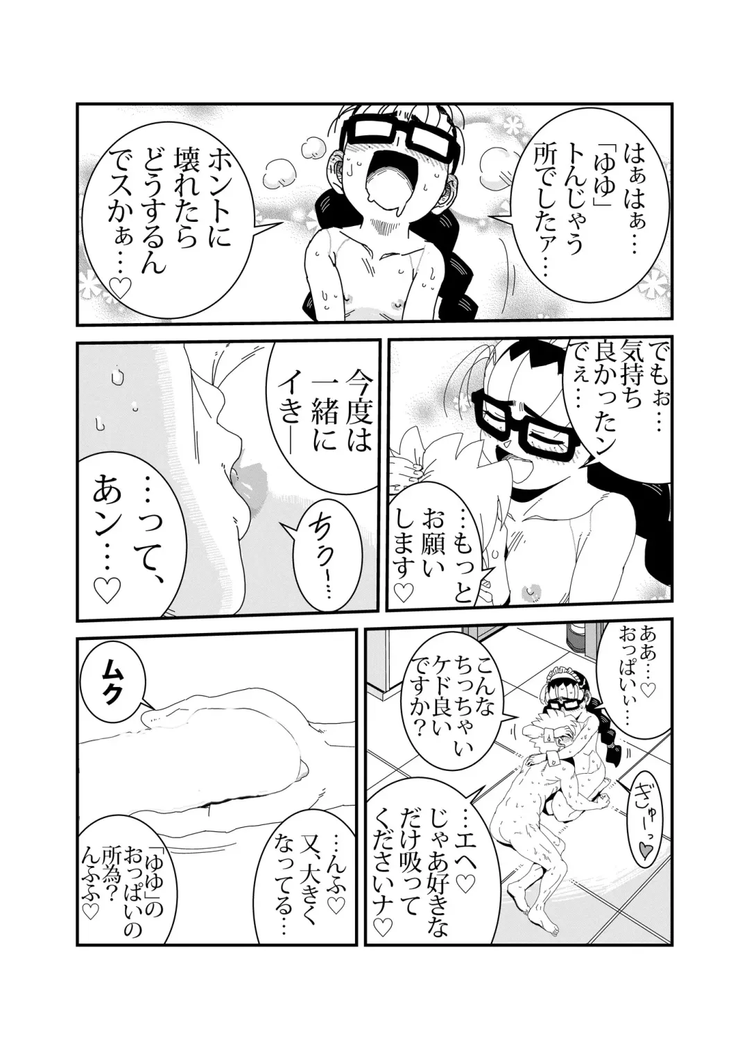 Mandroid Fhentai - Page 24