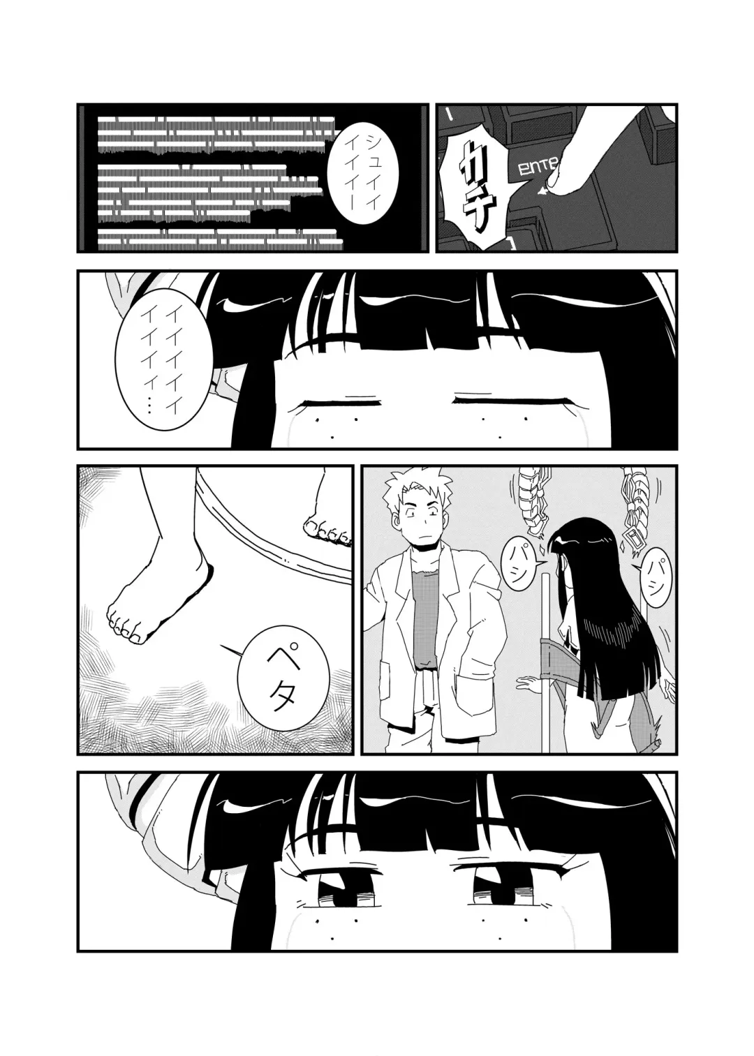 Mandroid Fhentai - Page 4