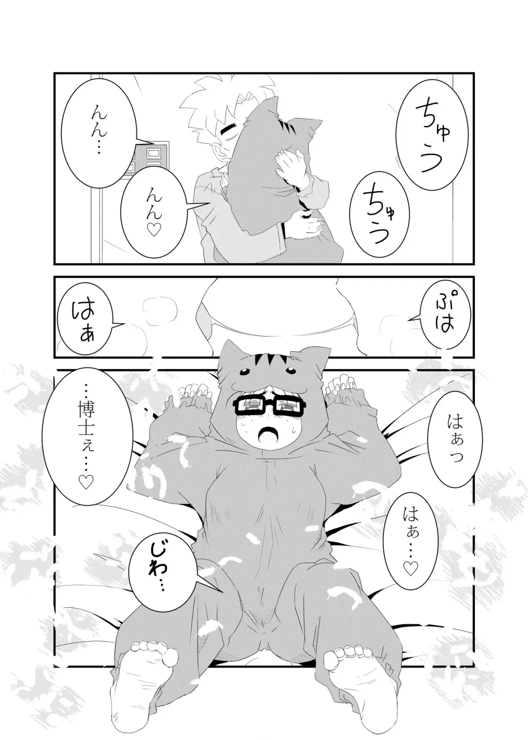 Hamusumaid -Mandroid EP02- Fhentai - Page 14