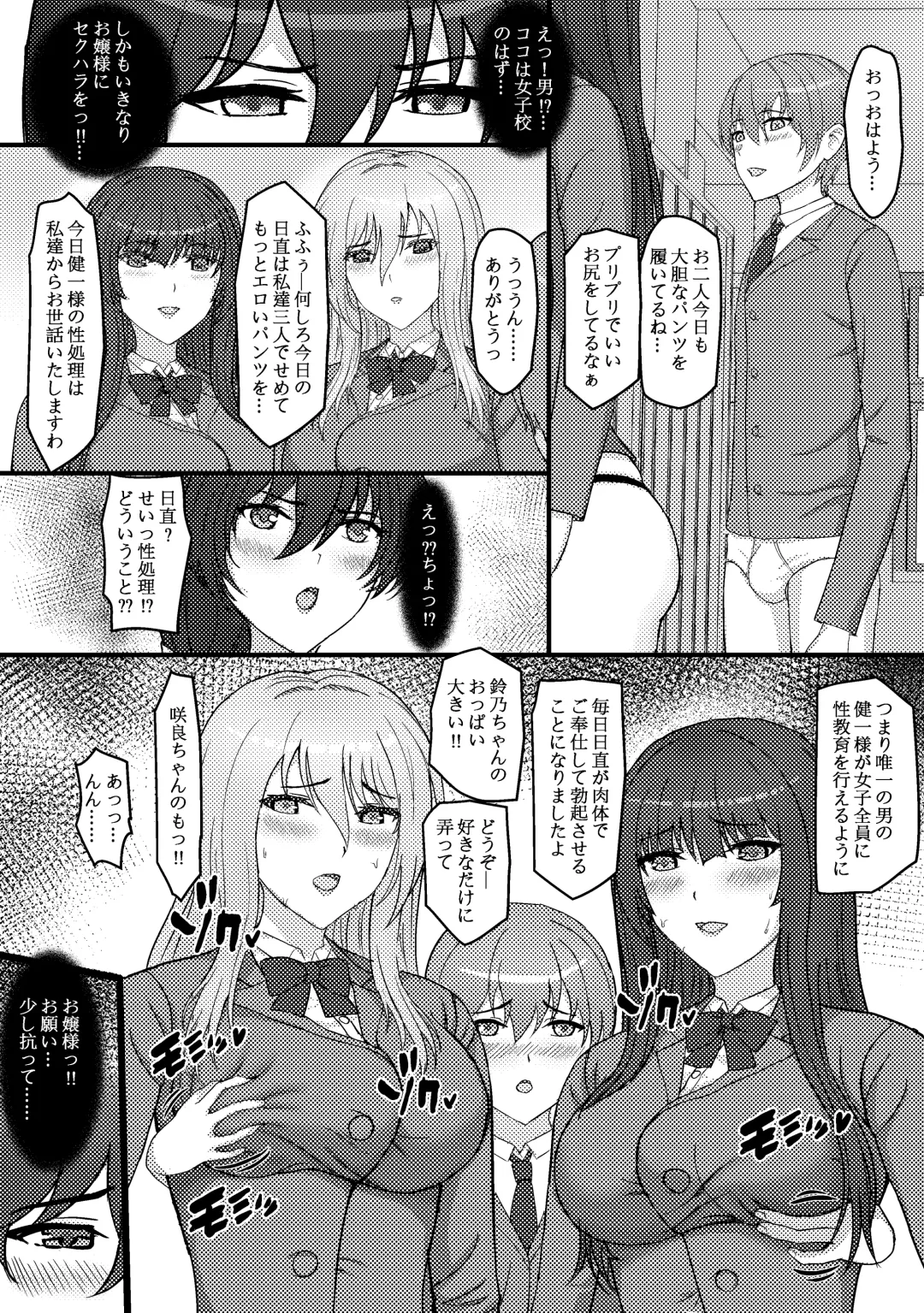 Bara Gakuen no Himitsu Seikyouiku Fhentai - Page 6