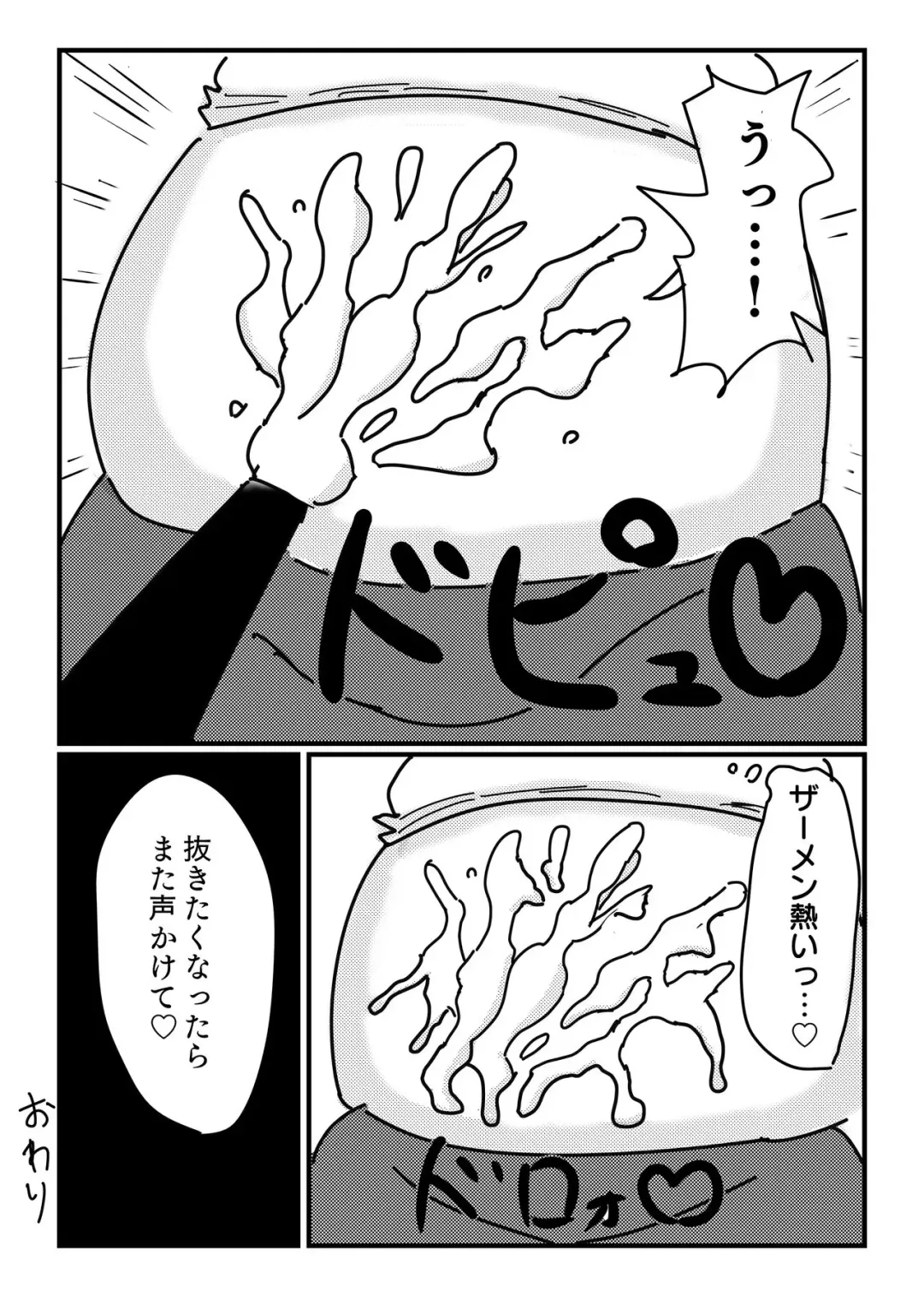 Mob-gao Pocchari Onee-san o Chikubi Zeme & Harakoki de Ryoujoku Fhentai - Page 12