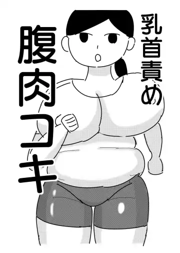 Read Mob-gao Pocchari Onee-san o Chikubi Zeme & Harakoki de Ryoujoku - Fhentai