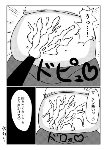 Mob-gao Pocchari Onee-san o Chikubi Zeme & Harakoki de Ryoujoku Fhentai - Page 12