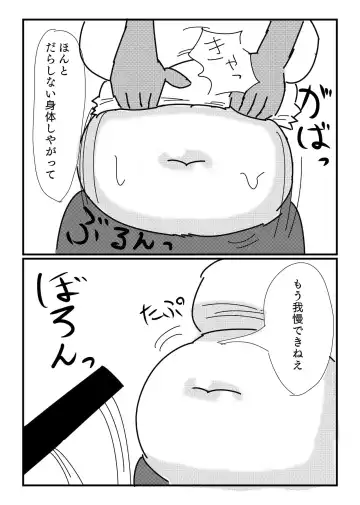 Mob-gao Pocchari Onee-san o Chikubi Zeme & Harakoki de Ryoujoku Fhentai - Page 8