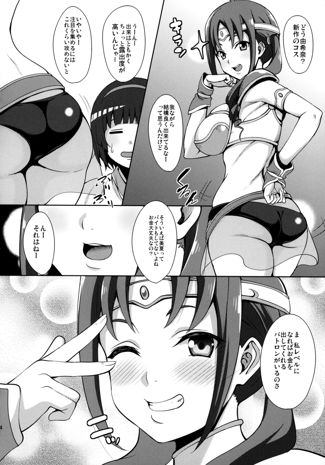 [Mon-petit] 1-kai 2-man de Dou? Fhentai - Page 25