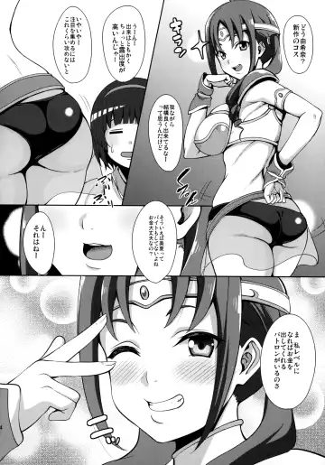 [Mon-petit] 1-kai 2-man de Dou? Fhentai - Page 25