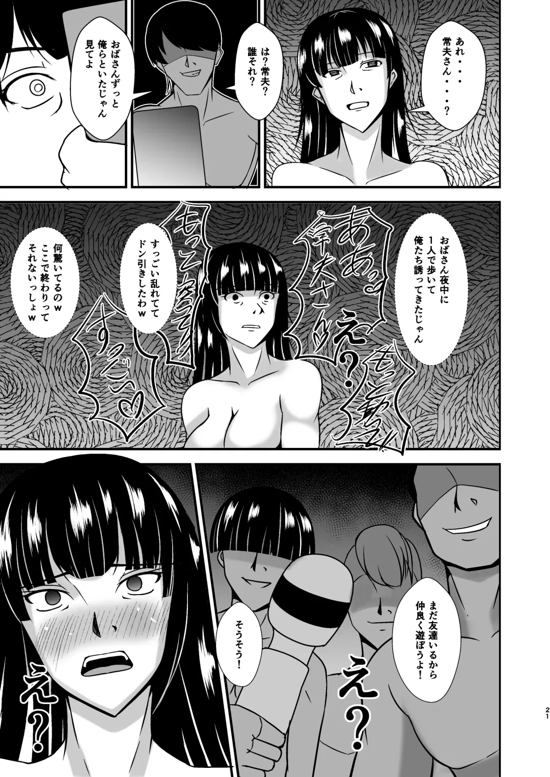 Ochiteiku Iemoto ~Genkai Biyaku Hen~ Fhentai - Page 21