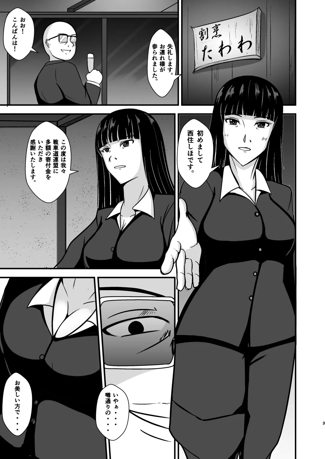 Ochiteiku Iemoto ~Genkai Biyaku Hen~ Fhentai - Page 3