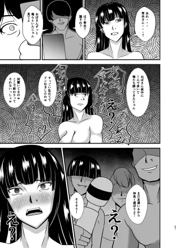 Ochiteiku Iemoto ~Genkai Biyaku Hen~ Fhentai - Page 21