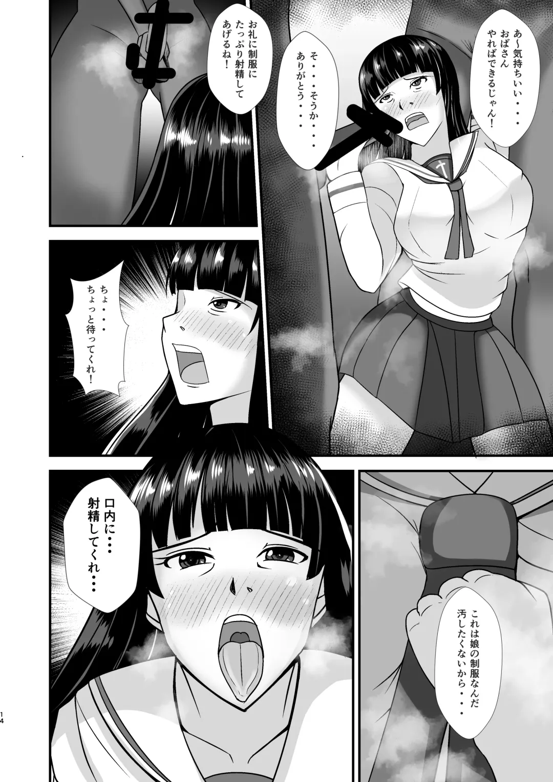 Ochiteiku Iemoto ~Genkai Cosplay Hen~ Fhentai - Page 14