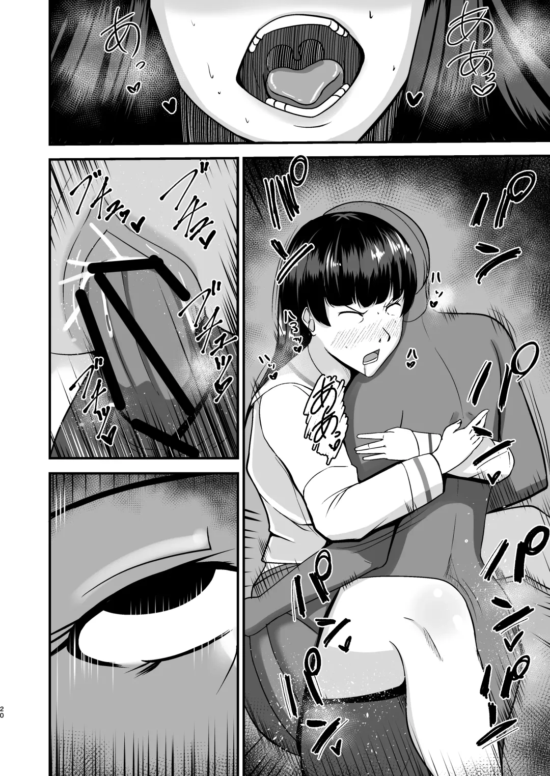 Ochiteiku Iemoto ~Genkai Cosplay Hen~ Fhentai - Page 20