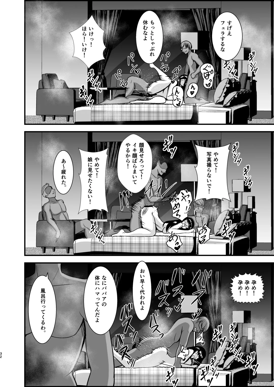 Ochiteiku Iemoto ~Genkai Cosplay Hen~ Fhentai - Page 32