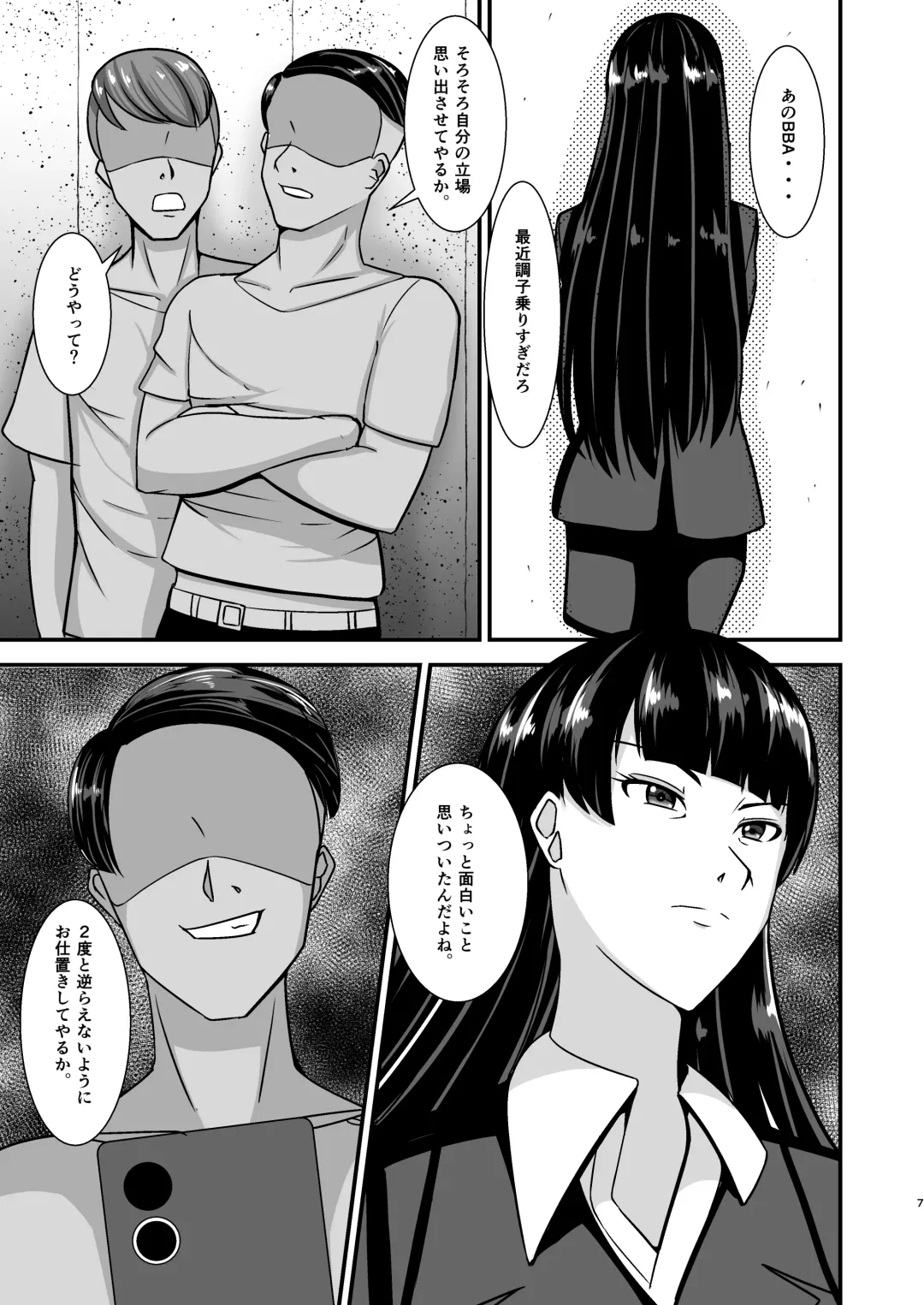 Ochiteiku Iemoto ~Genkai Cosplay Hen~ Fhentai - Page 7