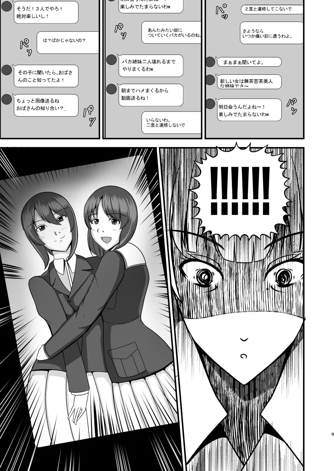 Ochiteiku Iemoto ~Genkai Cosplay Hen~ Fhentai - Page 9