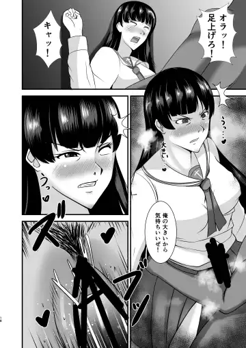 Ochiteiku Iemoto ~Genkai Cosplay Hen~ Fhentai - Page 18